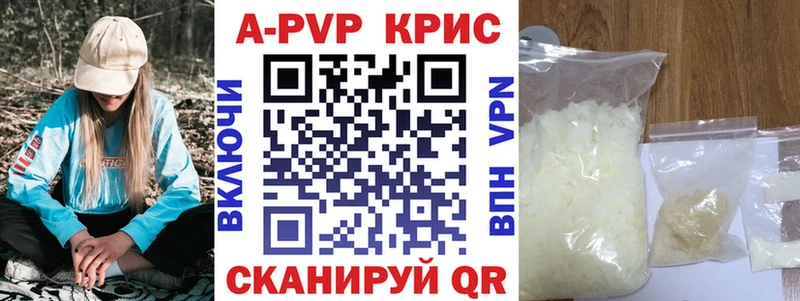 A PVP Crystall  Мантурово 