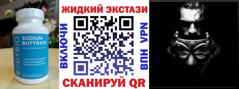 БУТИРАТ бутик Мантурово