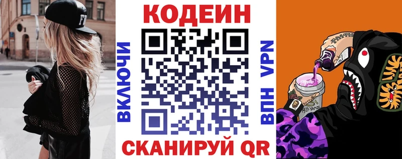 Кодеиновый сироп Lean напиток Lean (лин)  Мантурово 