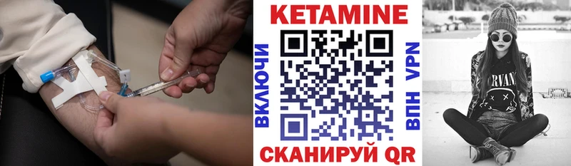 Кетамин ketamine  Мантурово 