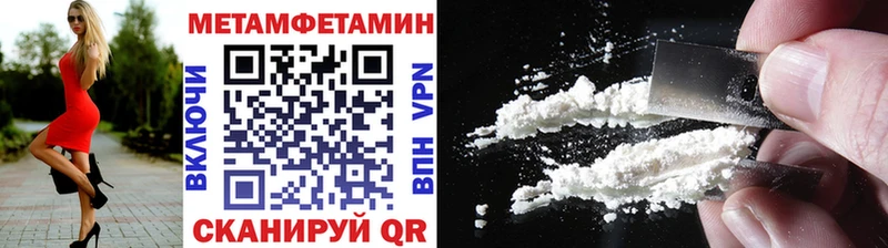 Первитин мет  Мантурово 
