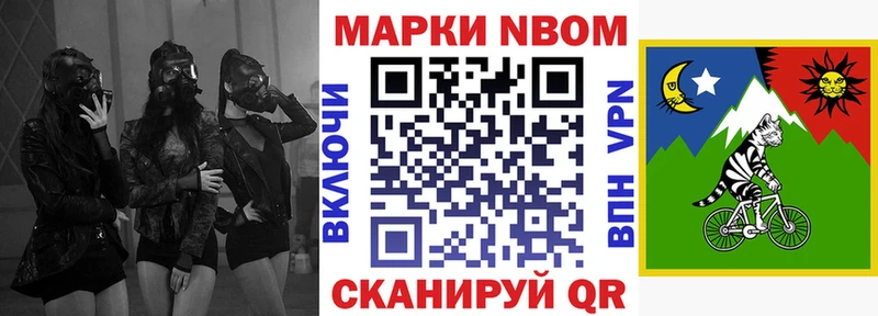 Марки NBOMe 1,8мг  Мантурово 